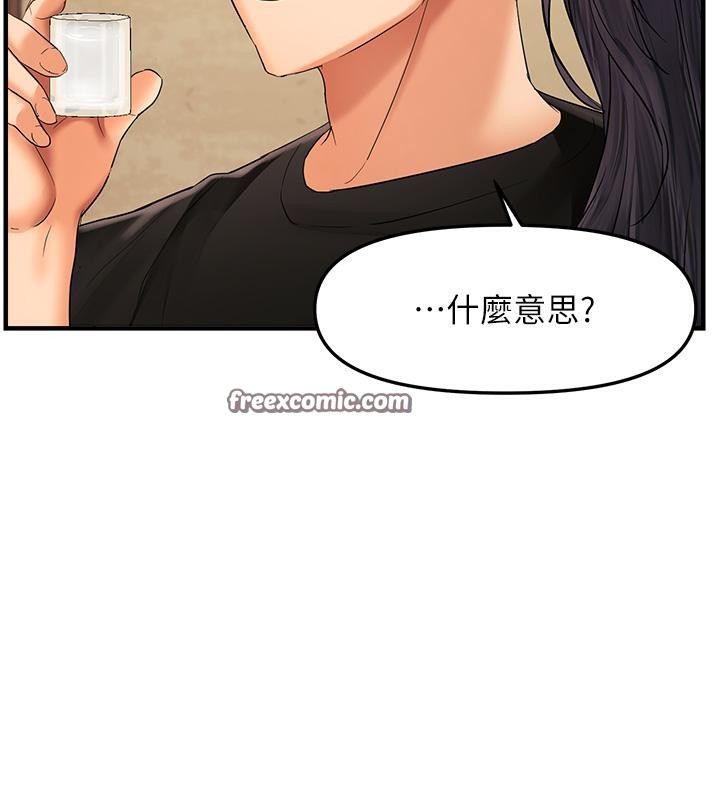 偏偏慾到妳第22話-告訴我就讓你摸奶