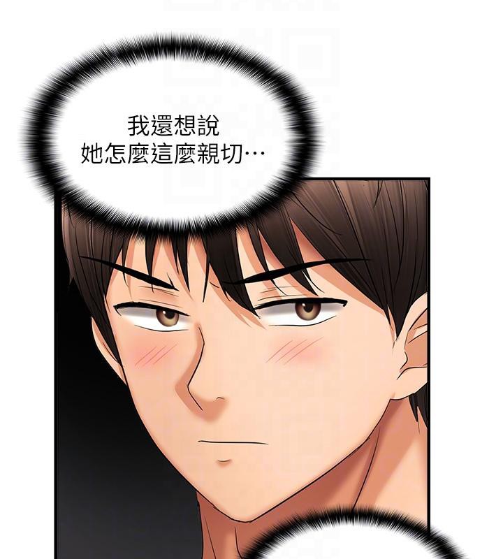 偏偏慾到妳第22話-告訴我就讓你摸奶