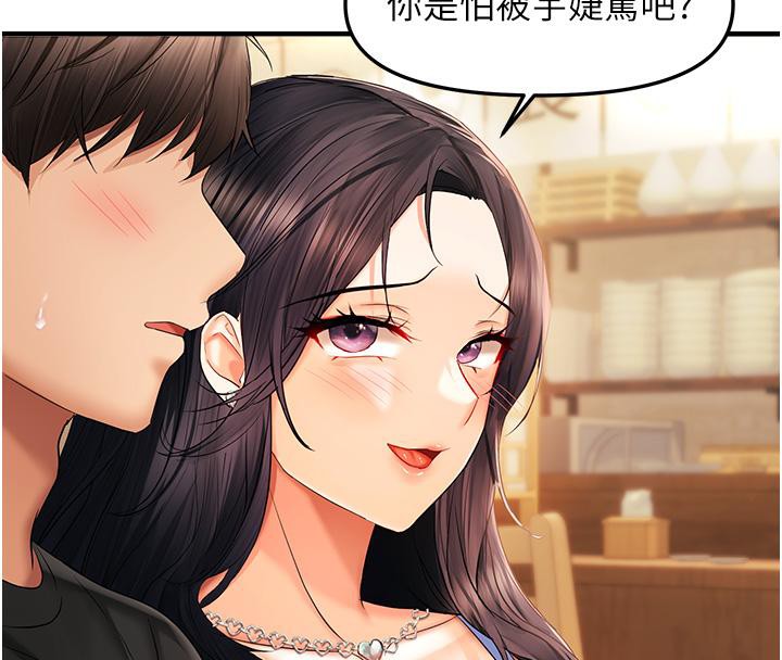 偏偏慾到妳第22話-告訴我就讓你摸奶