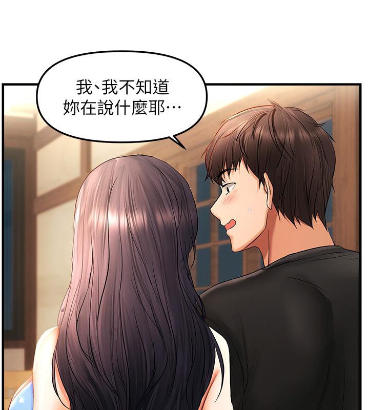 偏偏慾到妳第22話-告訴我就讓你摸奶