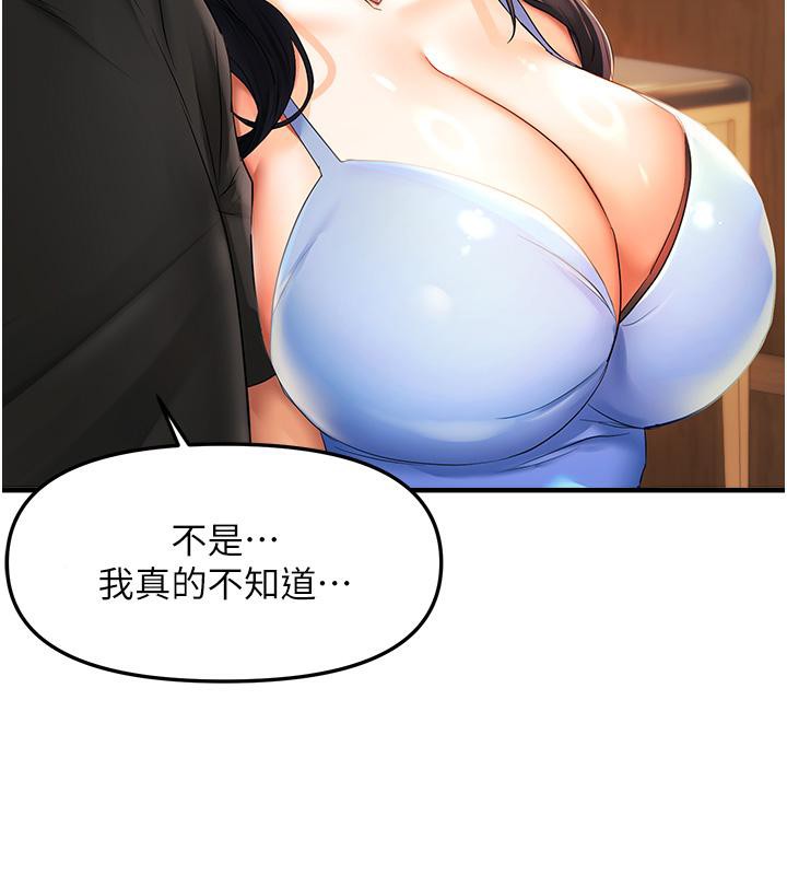 偏偏慾到妳第22話-告訴我就讓你摸奶