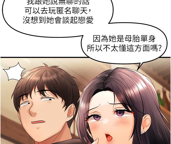 偏偏慾到妳第22話-告訴我就讓你摸奶