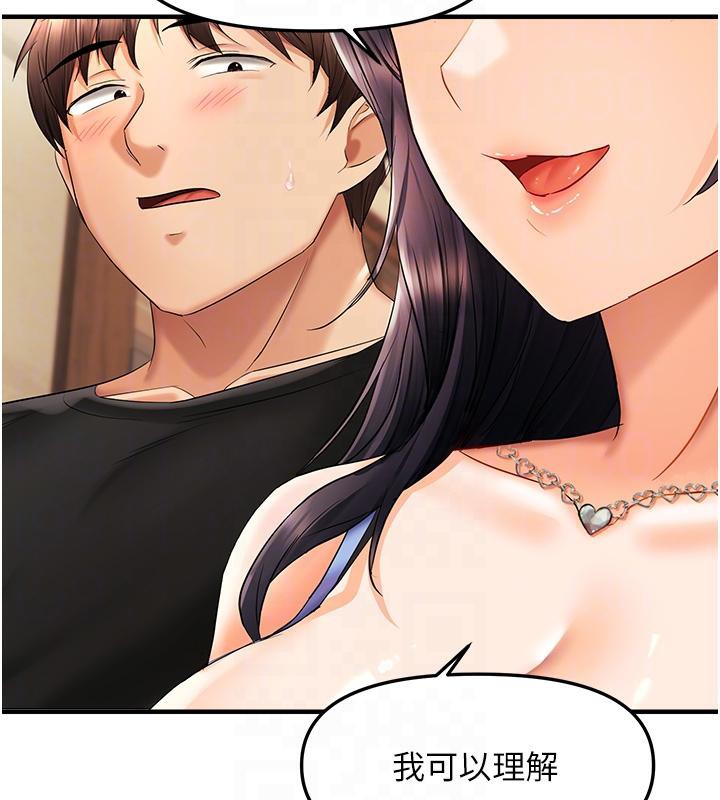 偏偏慾到妳第22話-告訴我就讓你摸奶