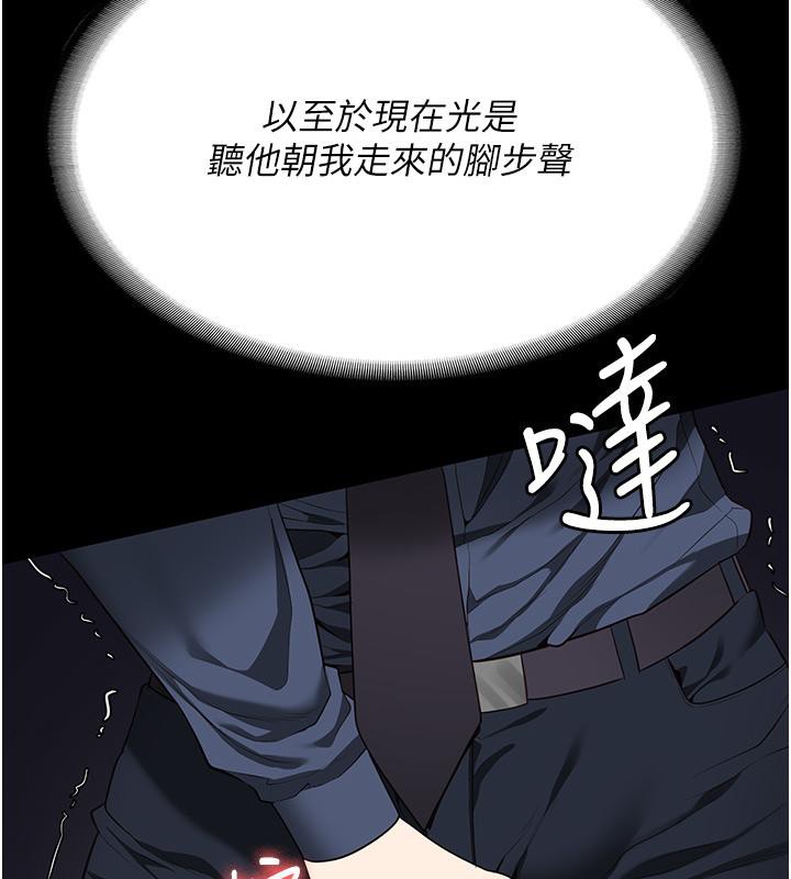 监狱女囚第86話-你要為我的小穴負責