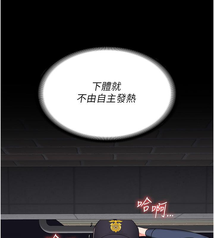 监狱女囚第86話-你要為我的小穴負責