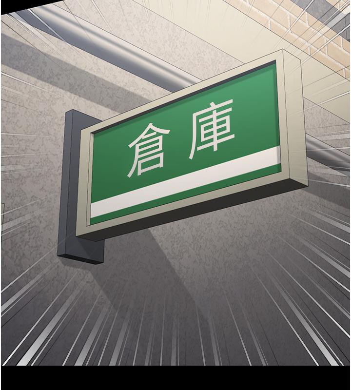 监狱女囚第86話-你要為我的小穴負責