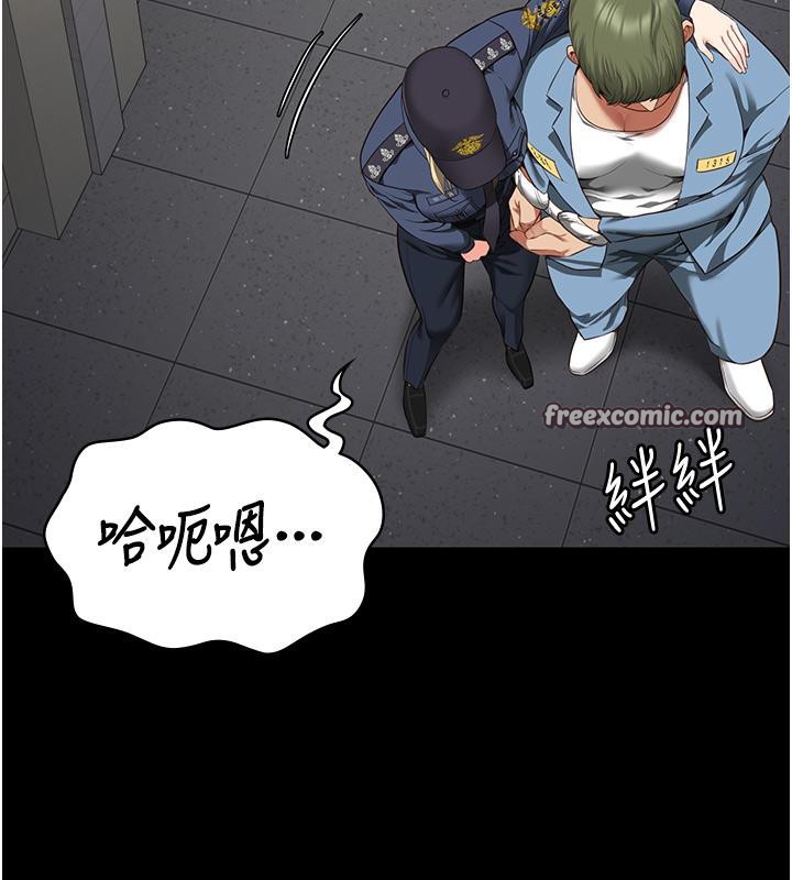 监狱女囚第86話-你要為我的小穴負責