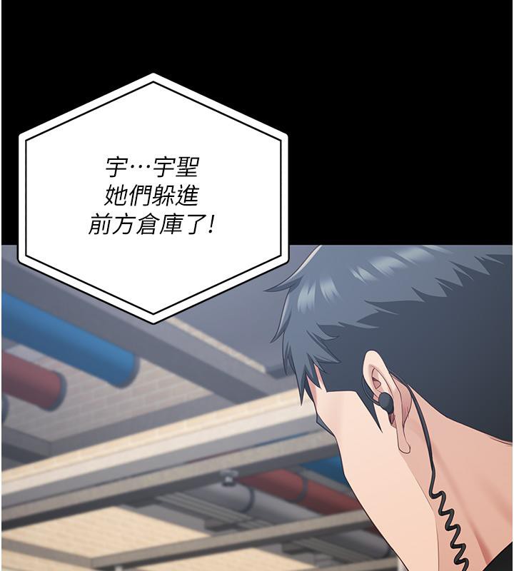 监狱女囚第86話-你要為我的小穴負責