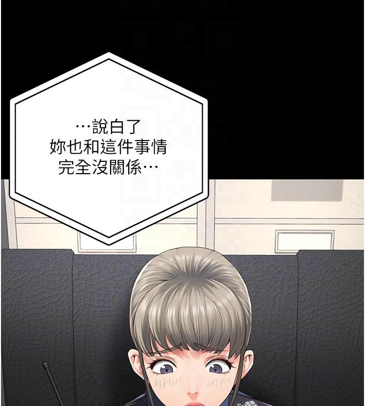 监狱女囚第86話-你要為我的小穴負責