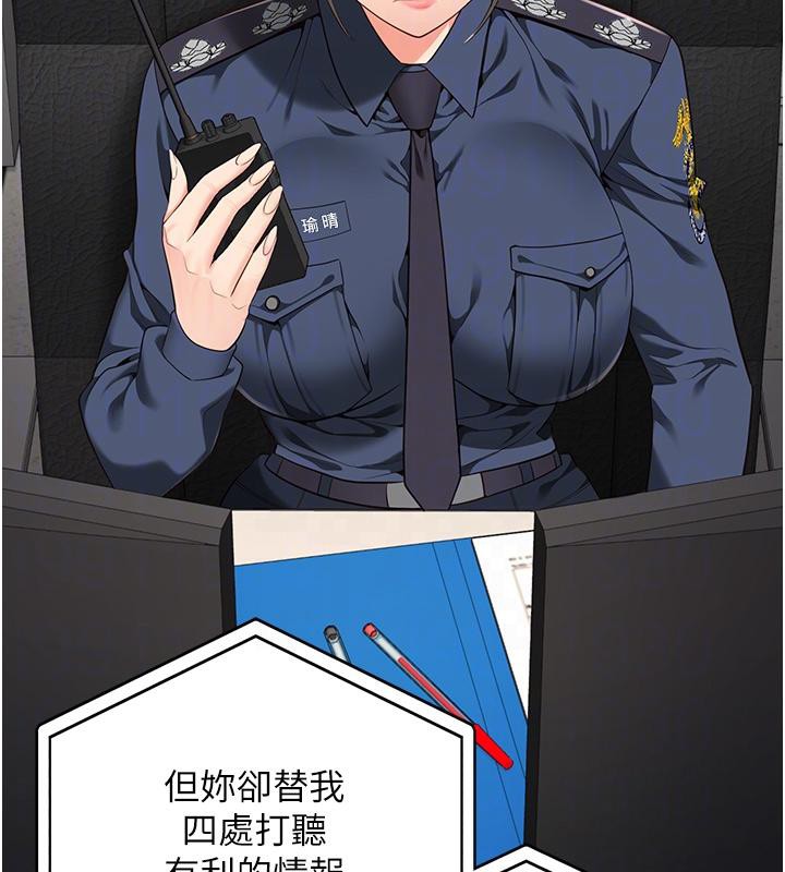 监狱女囚第86話-你要為我的小穴負責