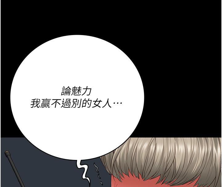 监狱女囚第86話-你要為我的小穴負責