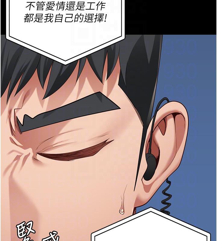 监狱女囚第86話-你要為我的小穴負責