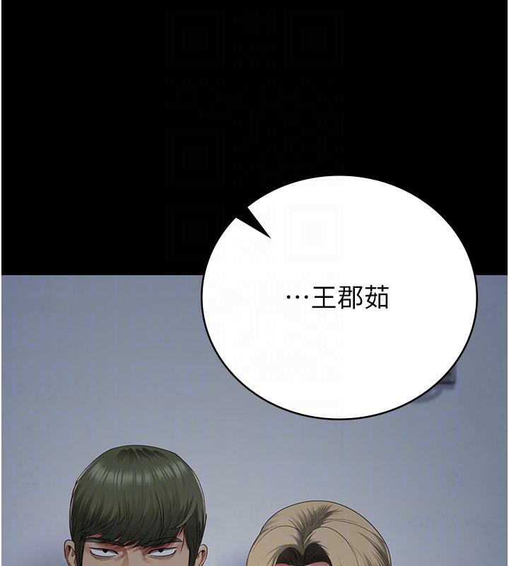 监狱女囚第86話-你要為我的小穴負責