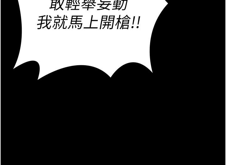 监狱女囚第86話-你要為我的小穴負責