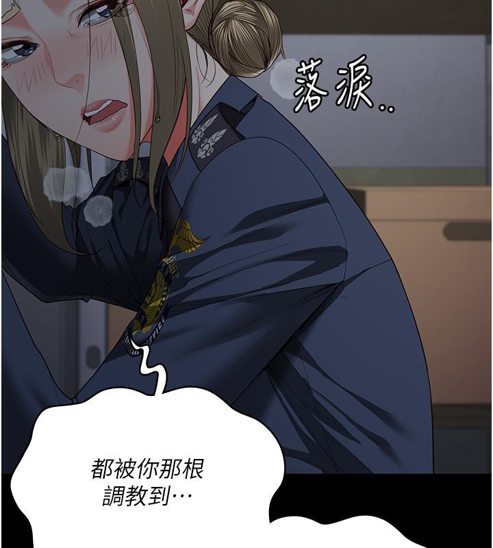 监狱女囚第86話-你要為我的小穴負責