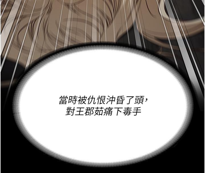 监狱女囚第86話-你要為我的小穴負責