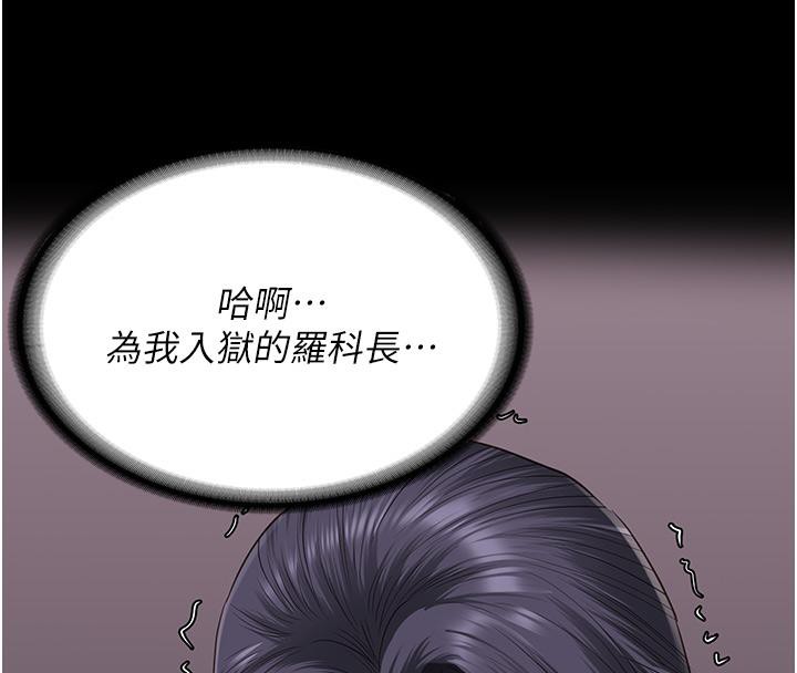 监狱女囚第86話-你要為我的小穴負責