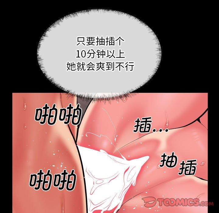 敲开你的门第118話