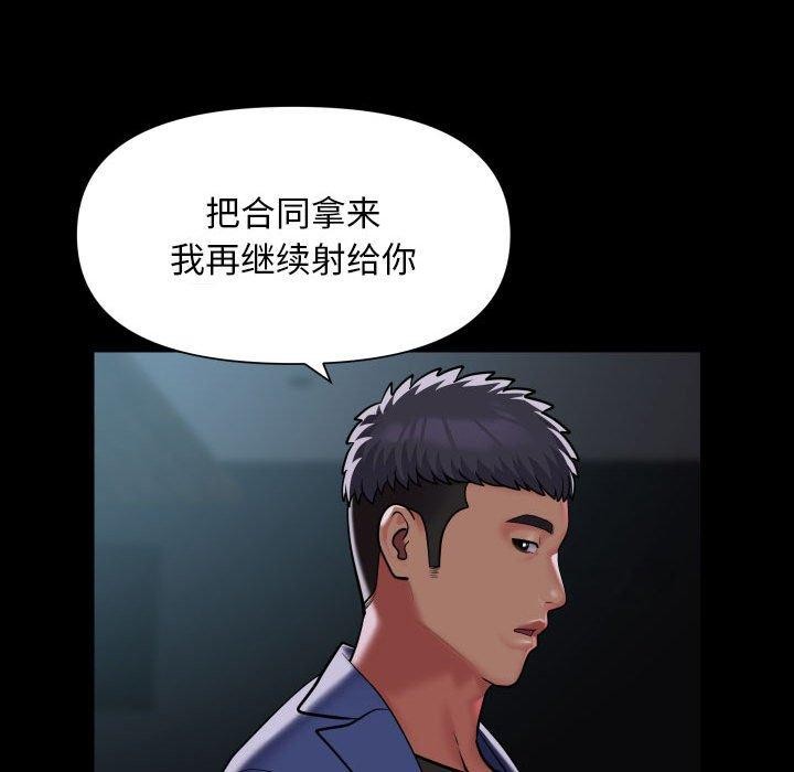 敲开你的门第118話