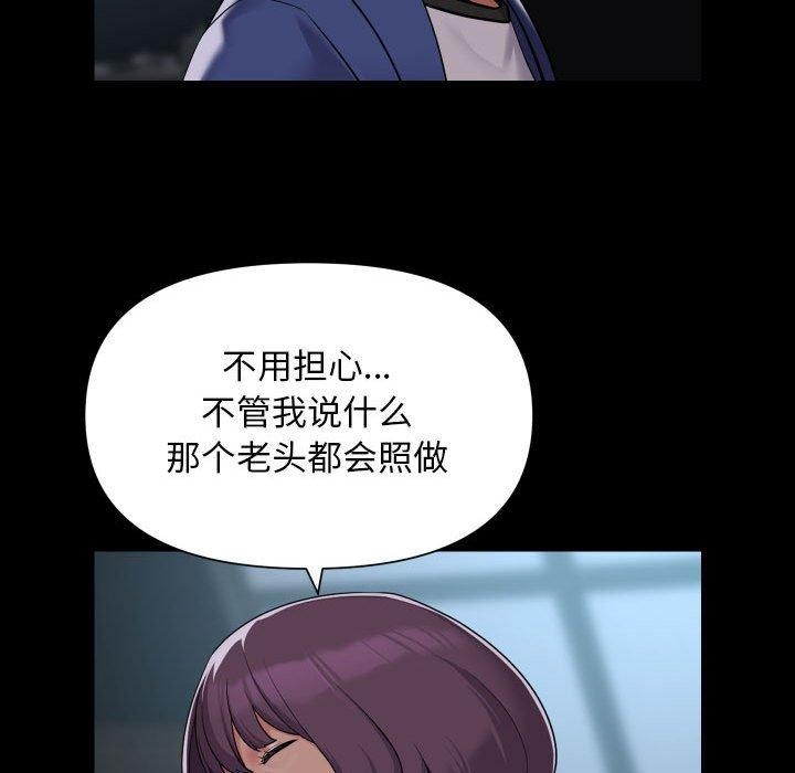 敲开你的门第118話