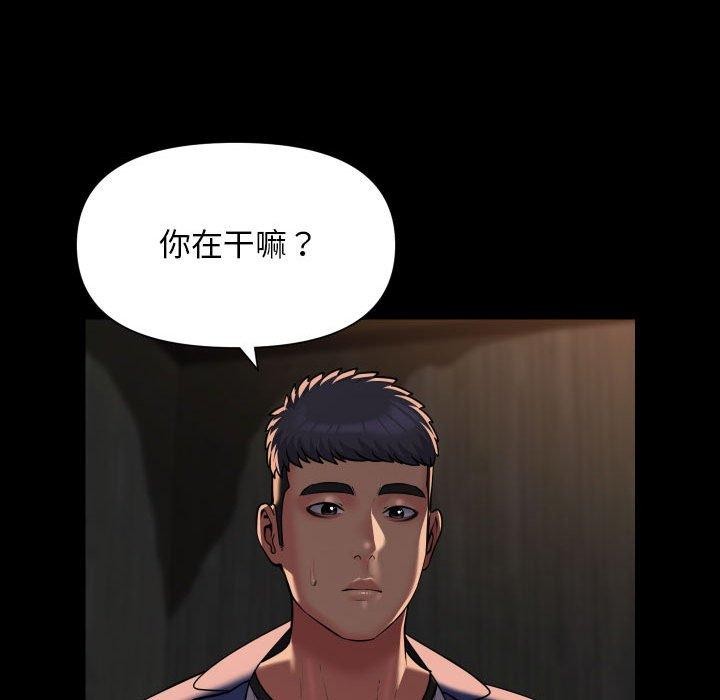敲开你的门第118話