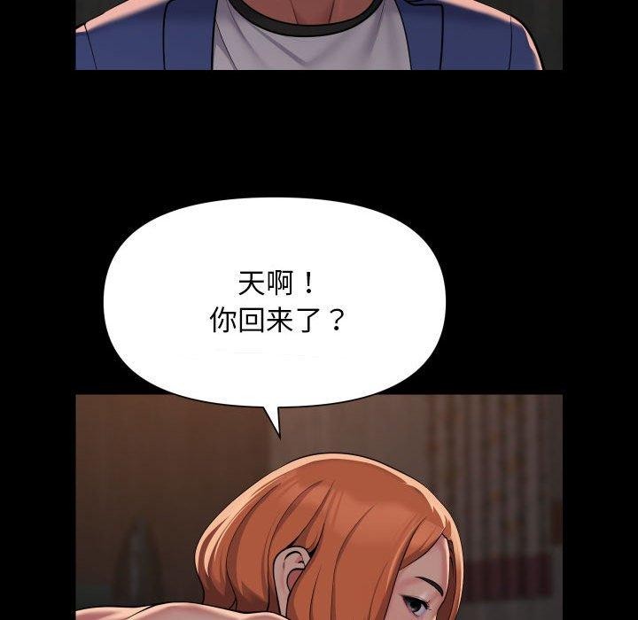 敲开你的门第118話