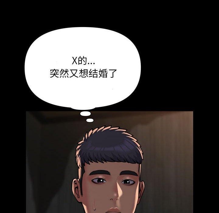 敲开你的门第118話