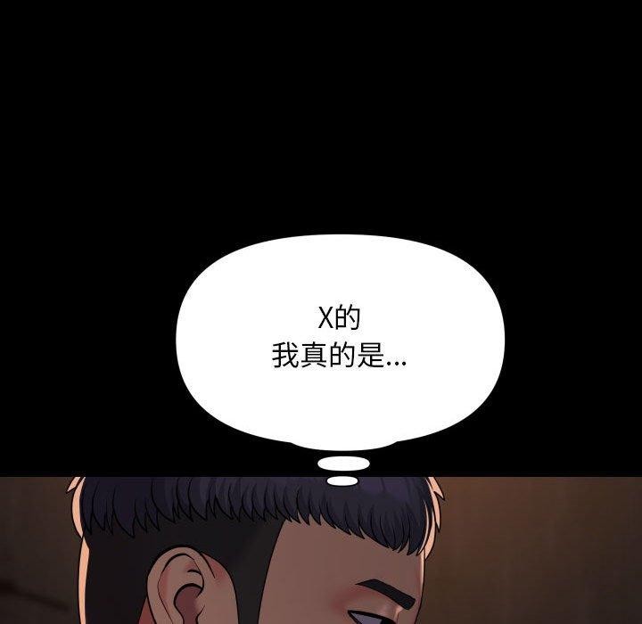 敲开你的门第118話