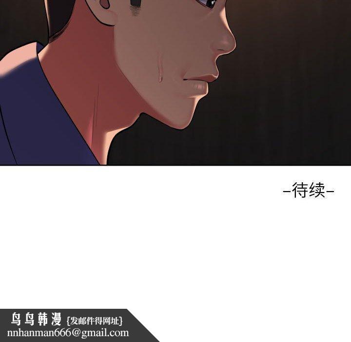 敲开你的门第118話