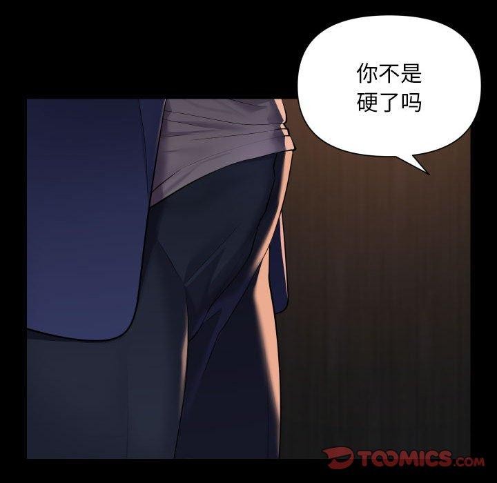 敲开你的门第118話