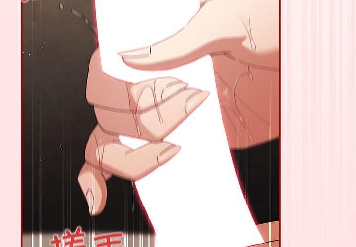 游戏规则我来定第78話