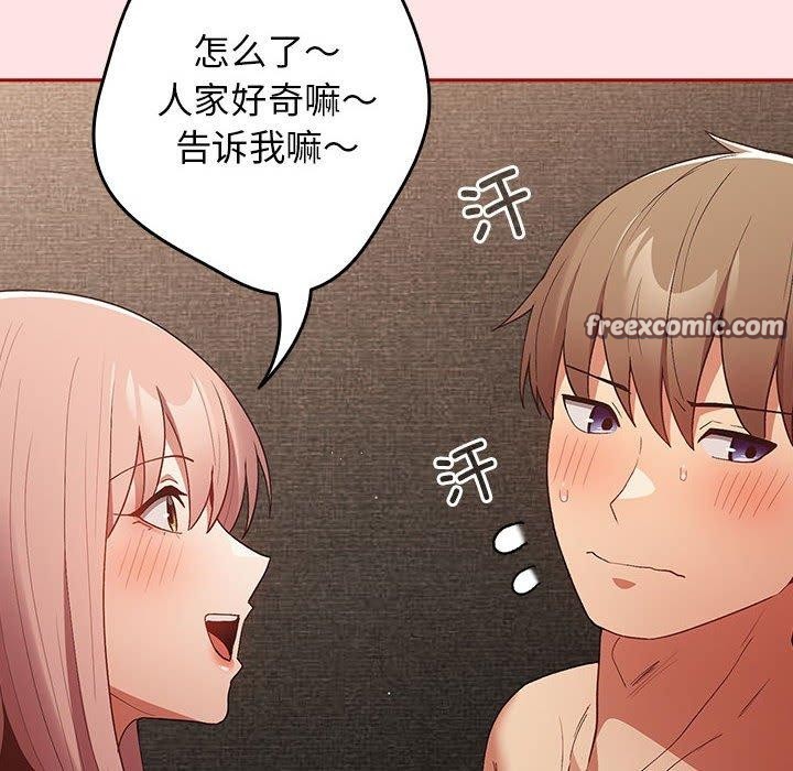 游戏规则我来定第78話