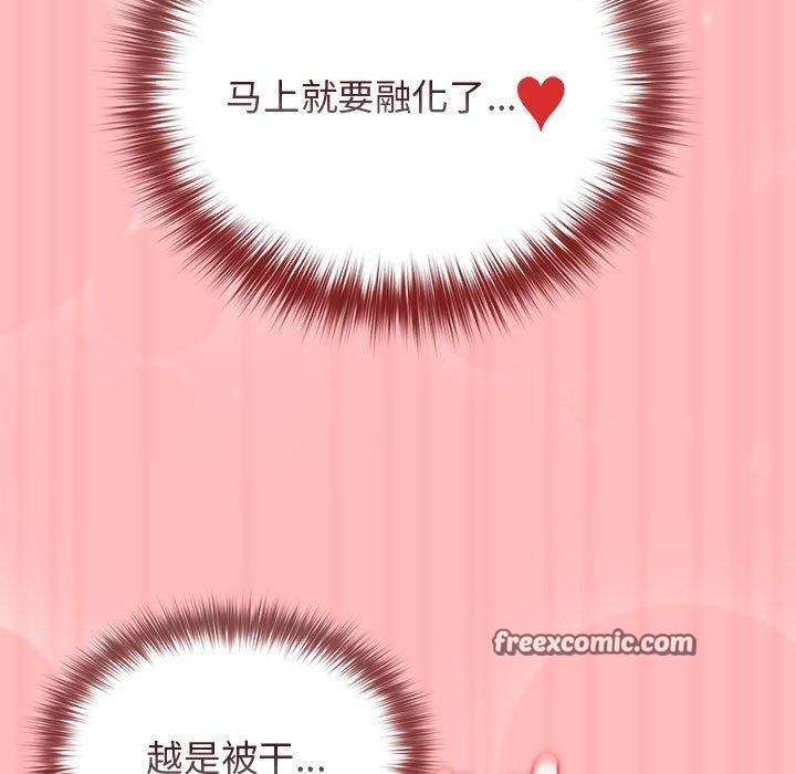 游戏规则我来定第78話