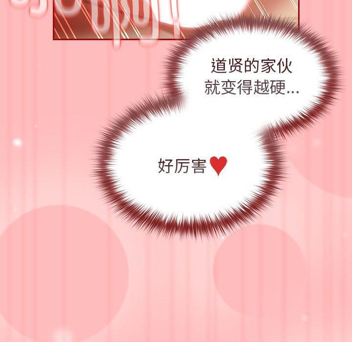 游戏规则我来定第78話