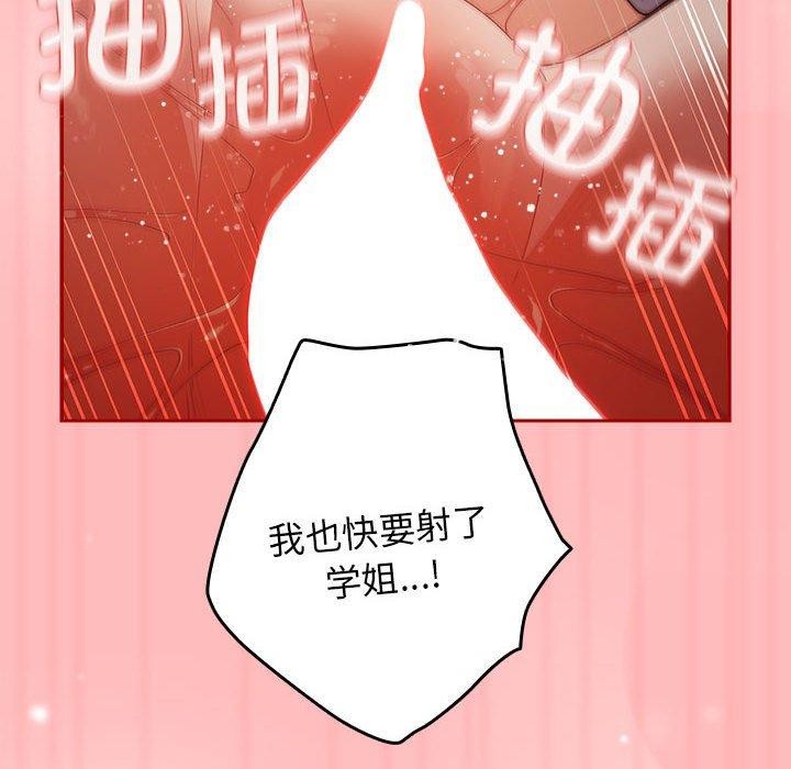 游戏规则我来定第78話