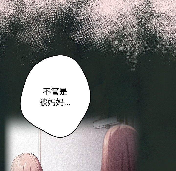 游戏规则我来定第78話