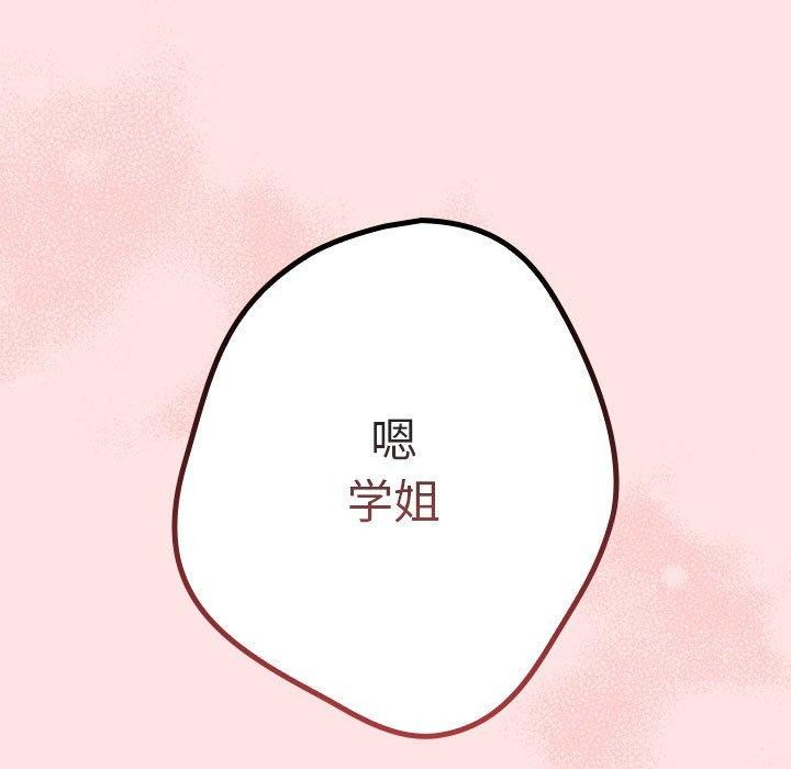 游戏规则我来定第78話