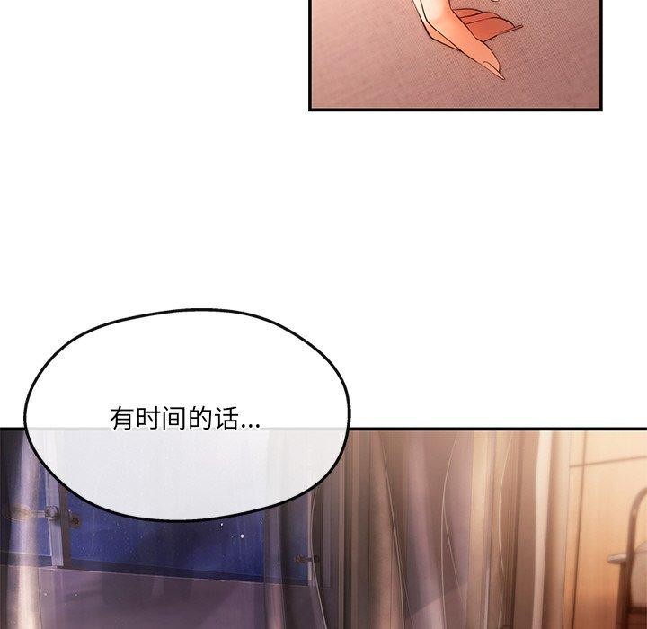 居委会的秘密第9話