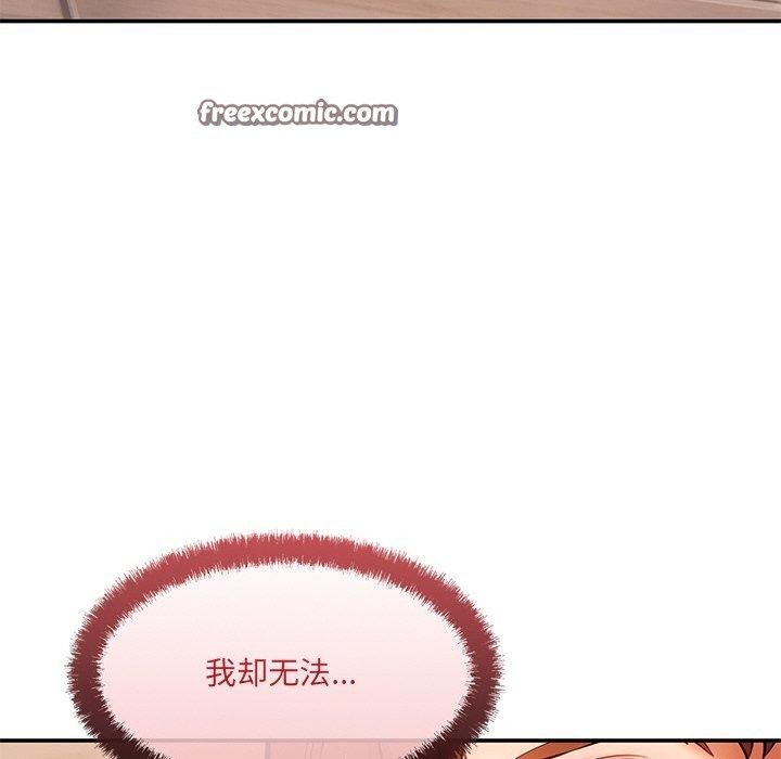 居委会的秘密第9話