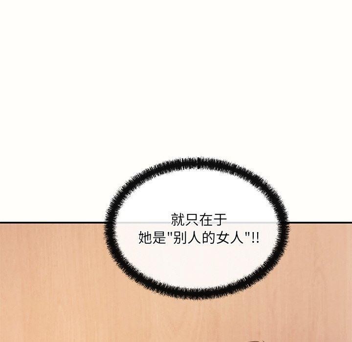 居委会的秘密第9話