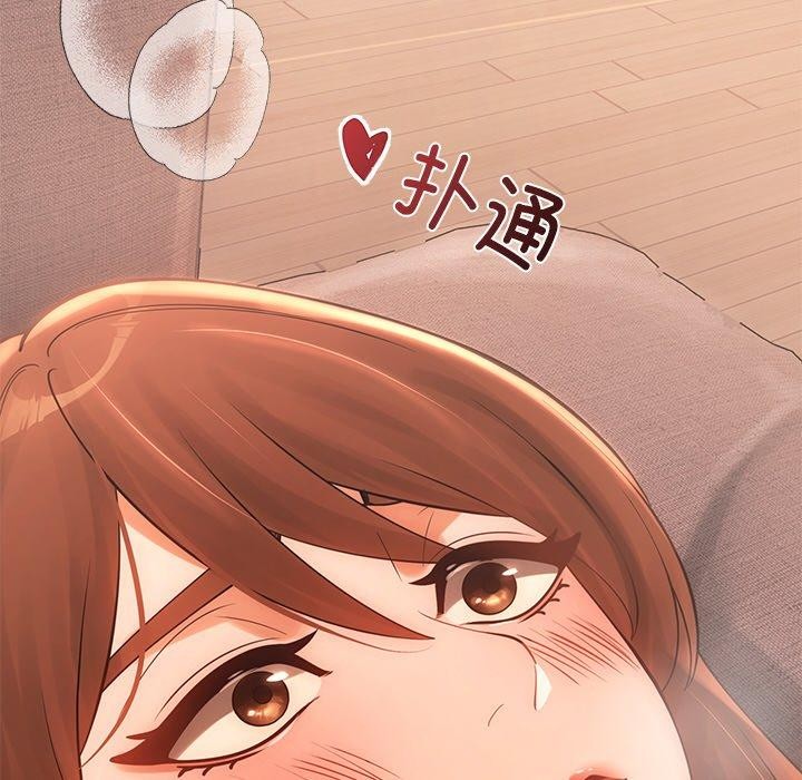 居委会的秘密第9話