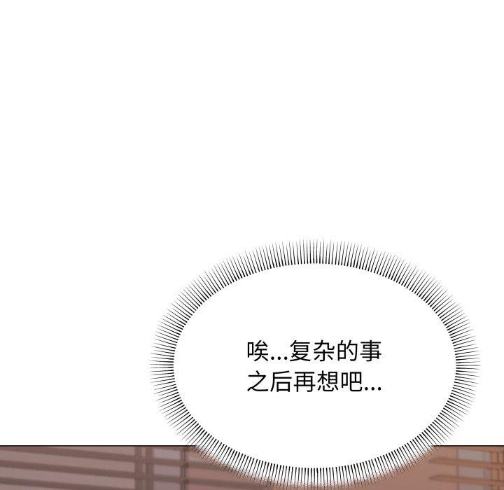 缺德邻居难相处第11話