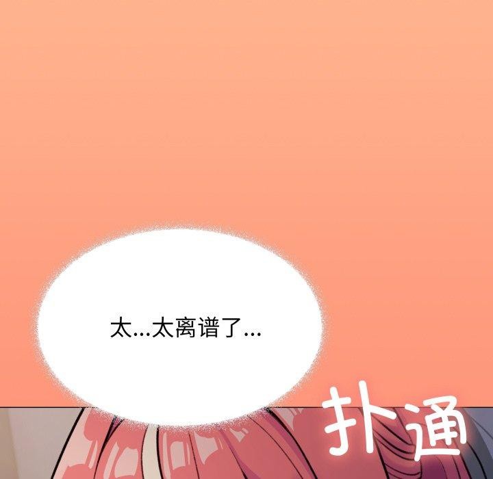 缺德邻居难相处第11話