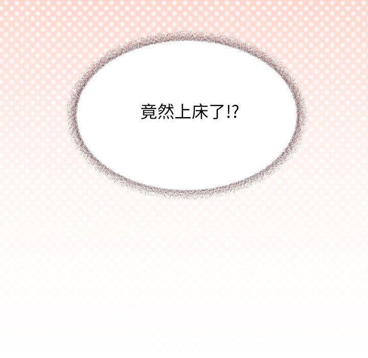 缺德邻居难相处第11話