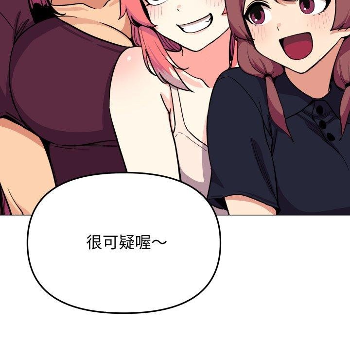 缺德邻居难相处第11話