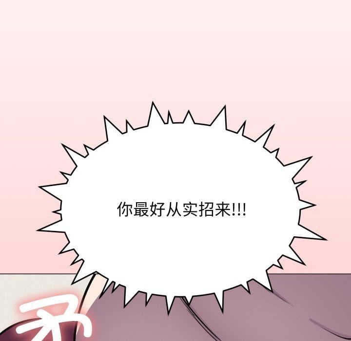 缺德邻居难相处第11話