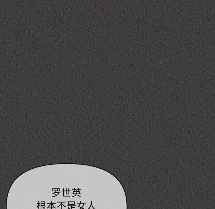 缺德邻居难相处第11話