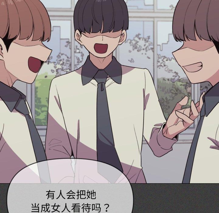 缺德邻居难相处第11話