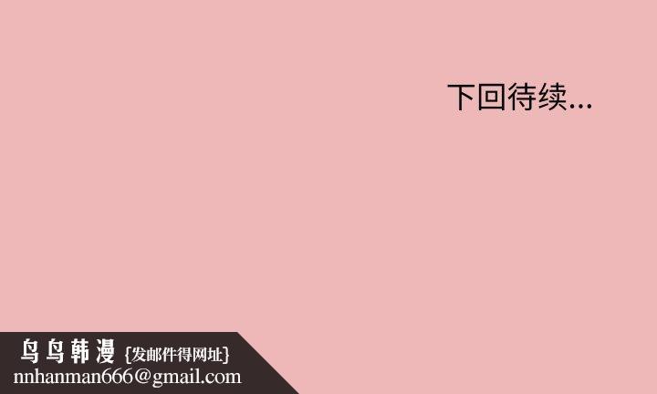 缺德邻居难相处第11話