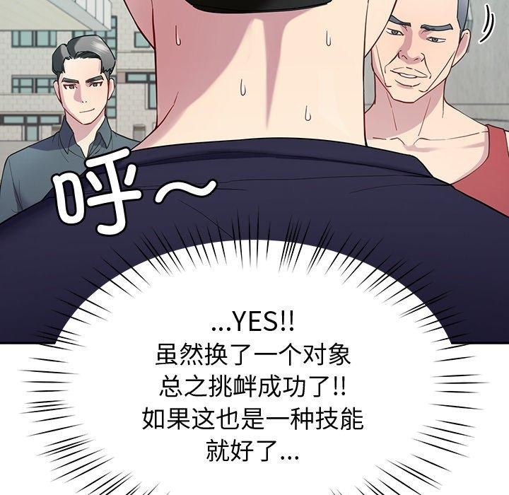 后宫之王第12話